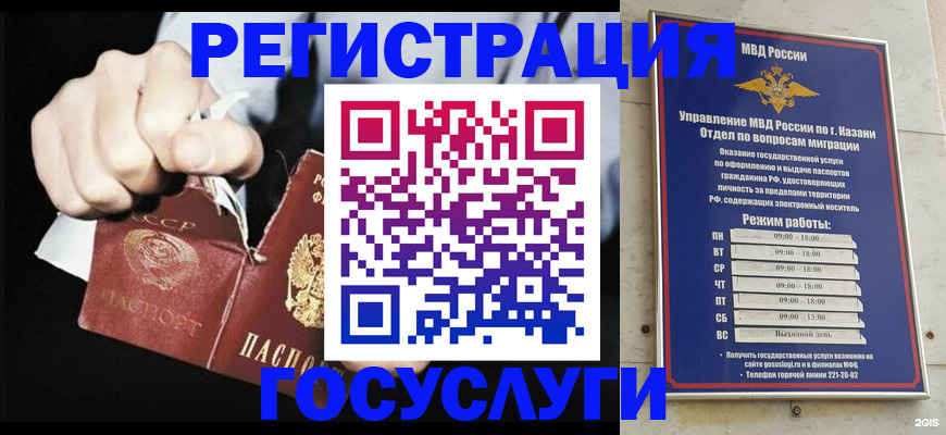 временная регистрация купить в Ельце