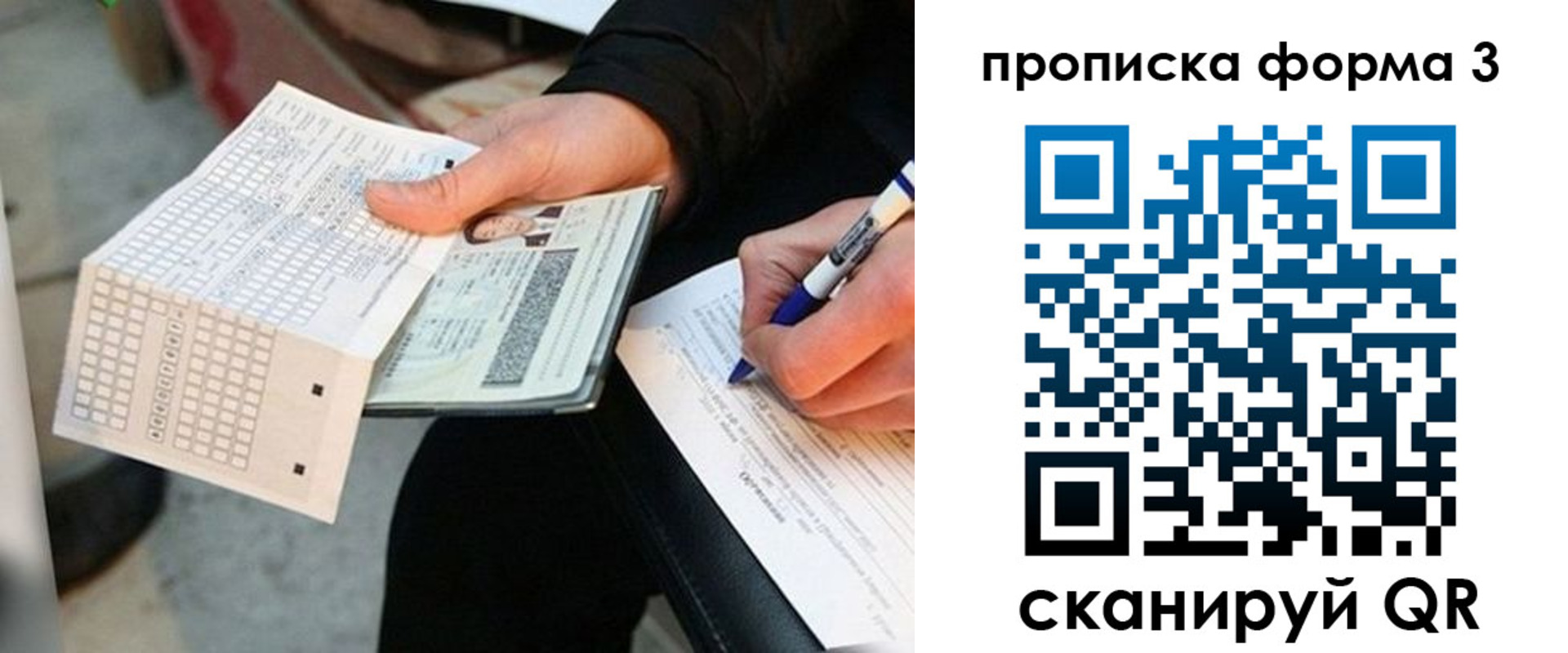 регистрация в Ельце