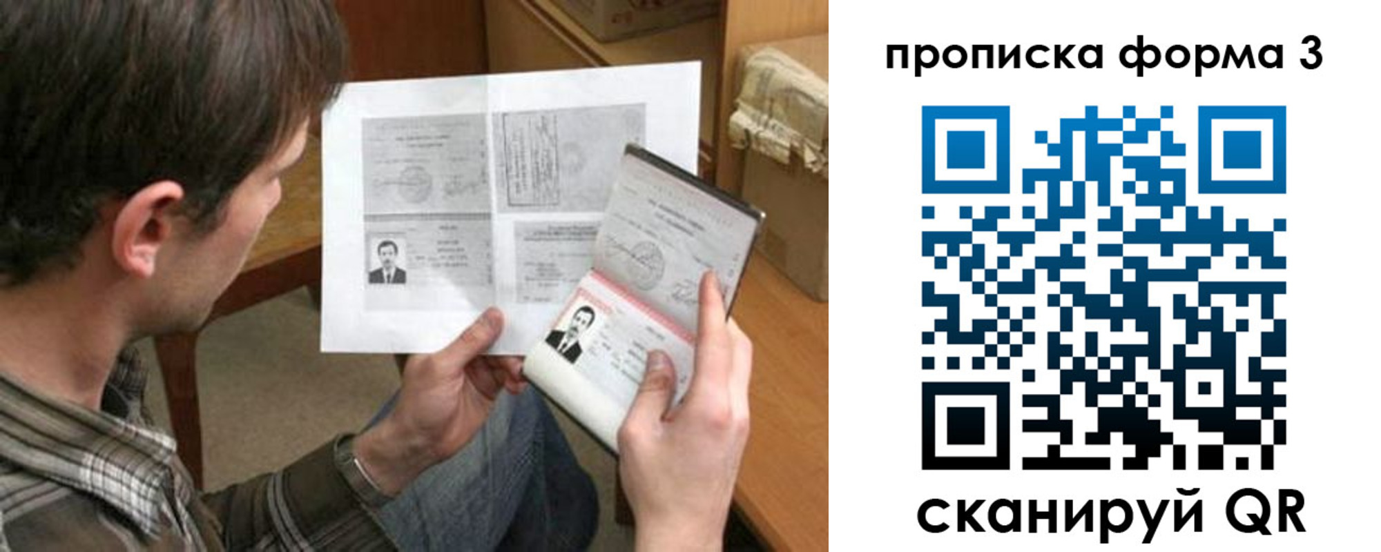 где прописаться в Ельце