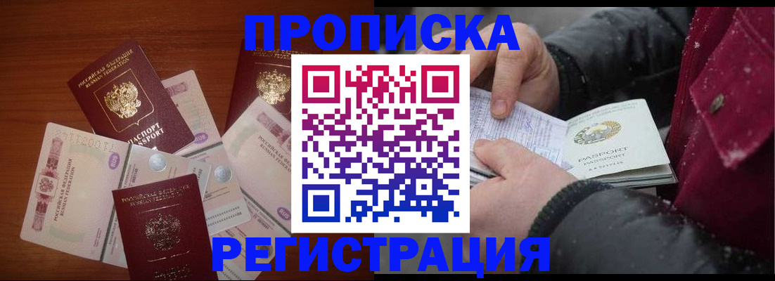 временная регистрация 2025 в Ельце