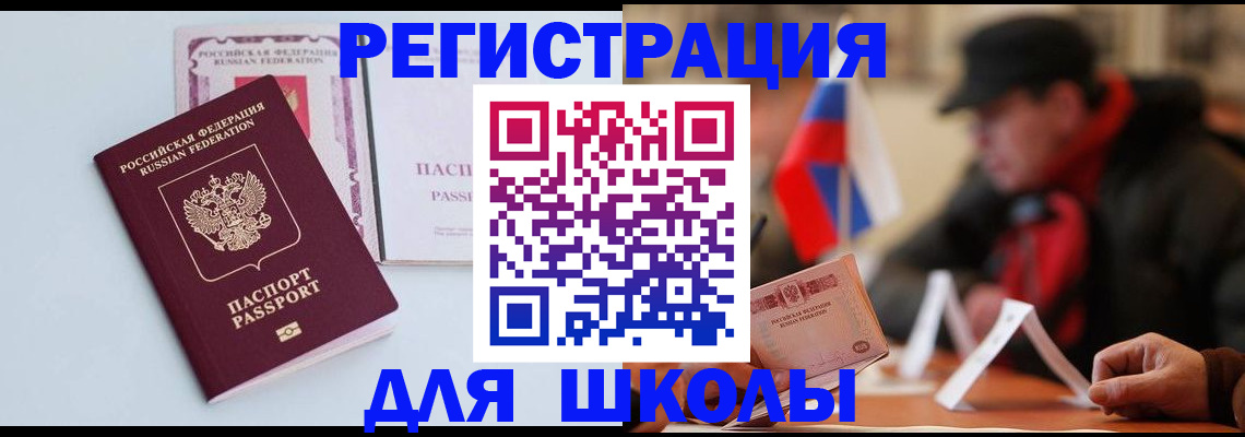 временная регистрация госуслуги в Ельце