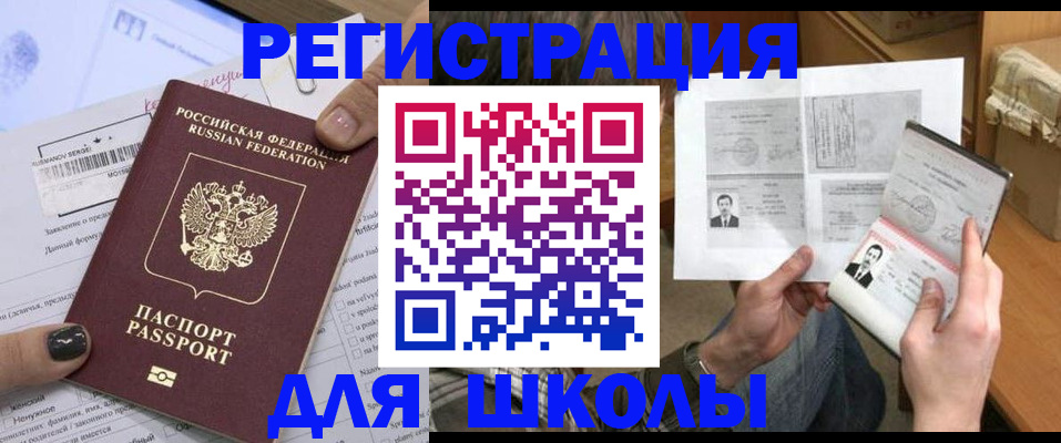 прописка гарантия в Ельце