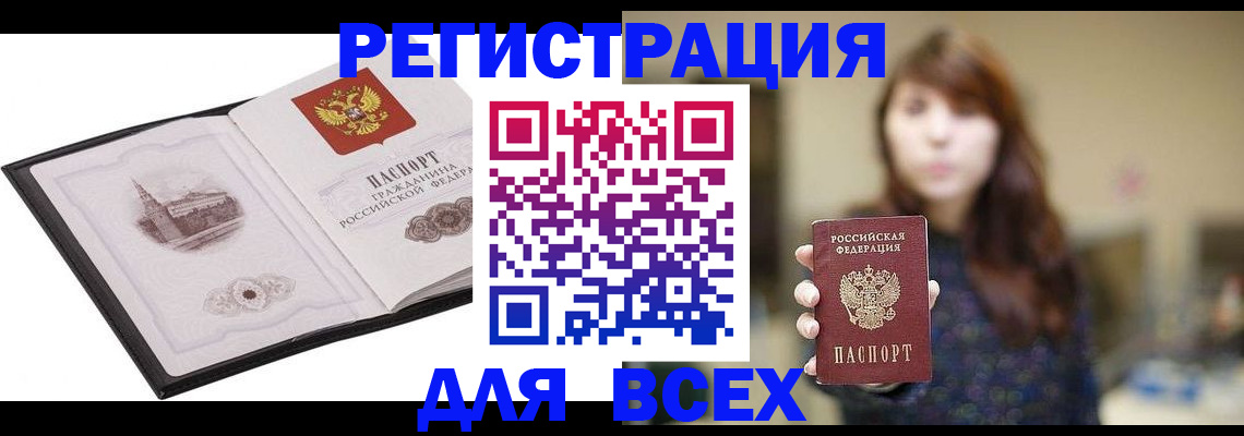 прописка в квартире в Ельце