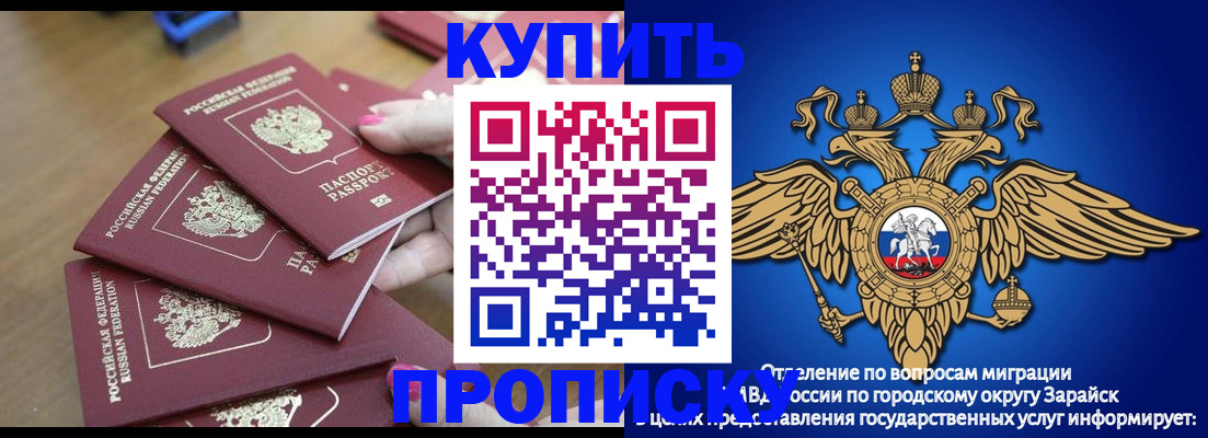 временная прописка в Ельце