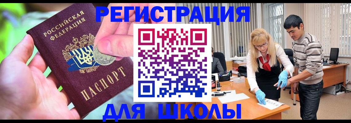 прописка законно в Ельце