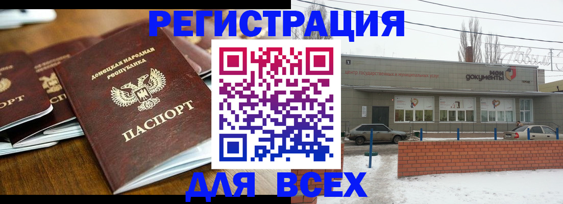 временная регистрация в квартире в Ельце