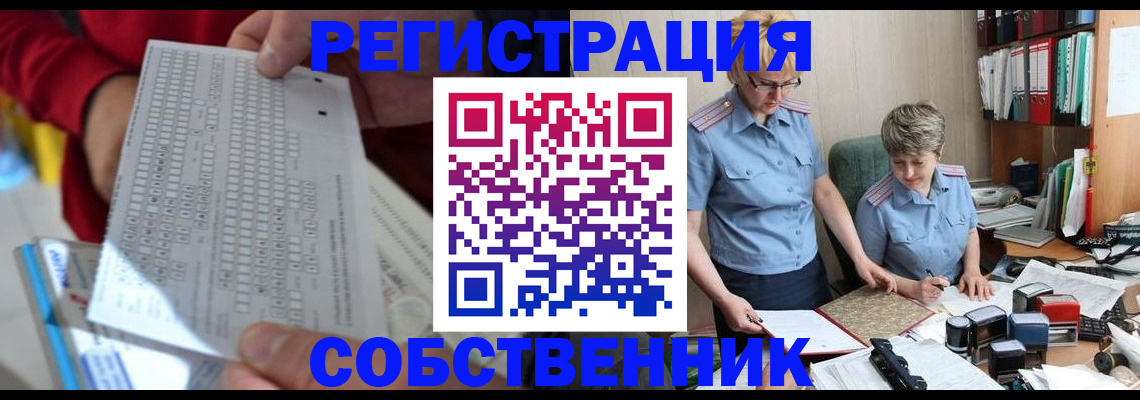 прописка для кредита в Ельце