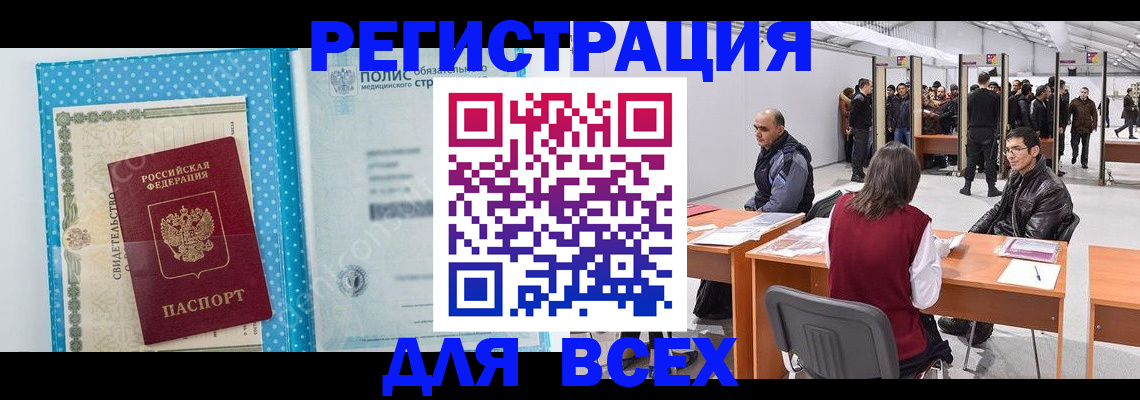 временная регистрация гарантия в Ельце